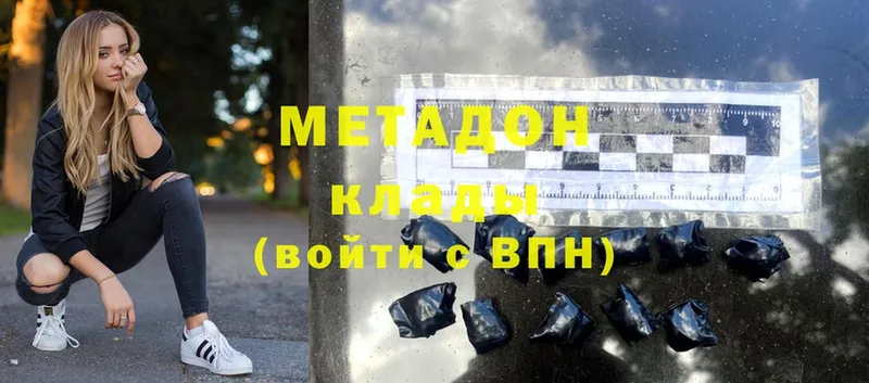 купить наркоту  Балей  Метадон methadone 